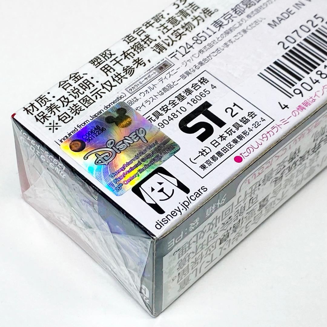 カーズ トミカ C-38 カルラ ヴェローゾスタンダードタイプ JVX01