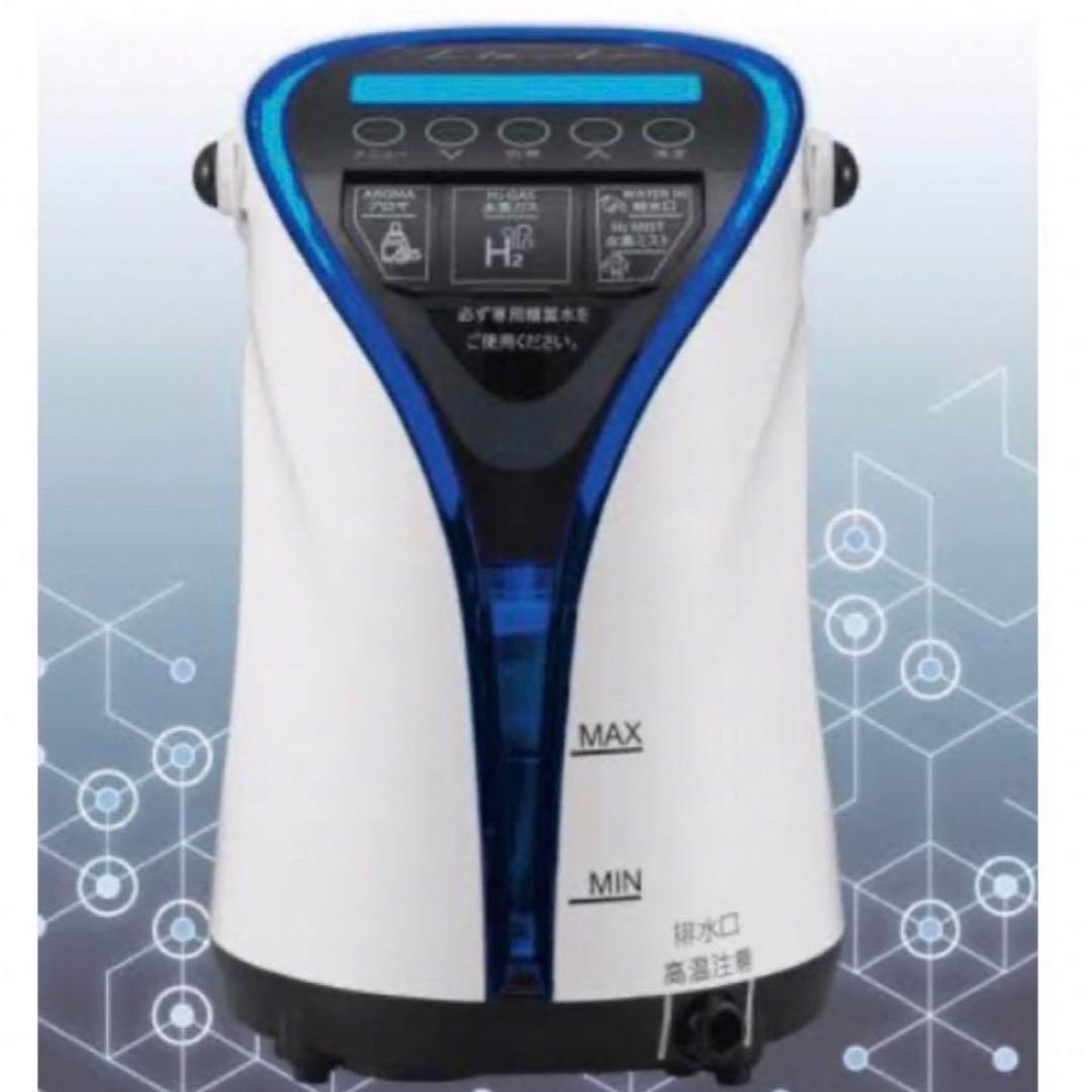 新品 未使用 Lita Air 水素ガス生成器