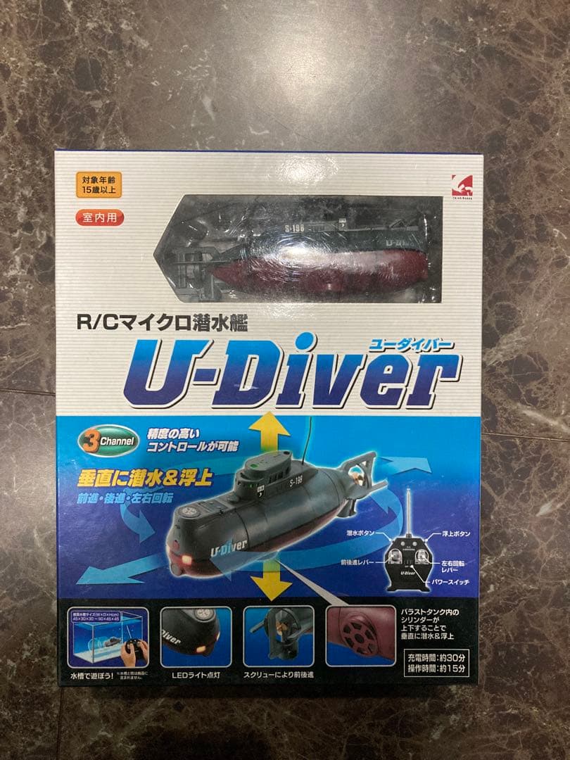 U-Diver R/C潜水艦 3チャンネル
