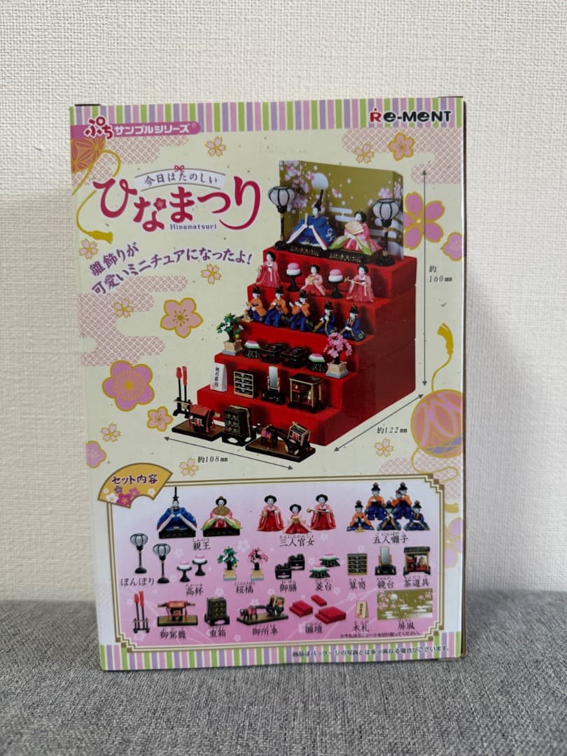 【新品】ぷちサンプルシリーズ 今日はたのしいひなまつり