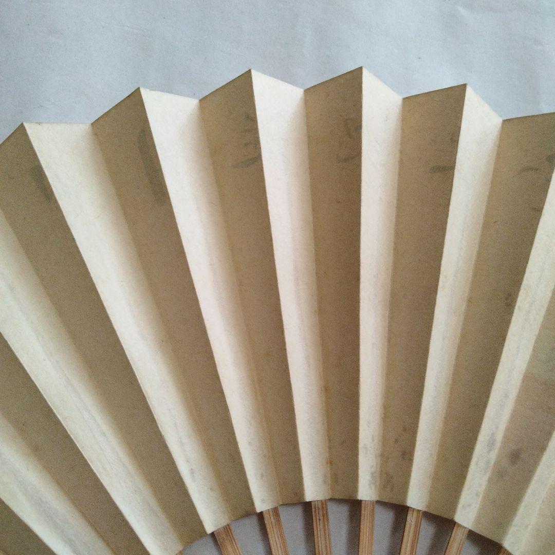 宗徧流　8代家元　山田宗有　扇子