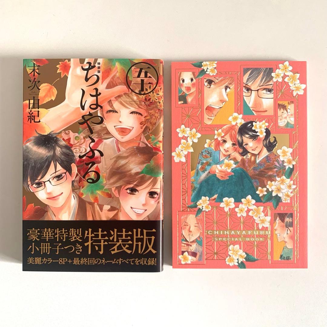 ちはやふる　(スピンオフ・続編を含む)　全巻セット