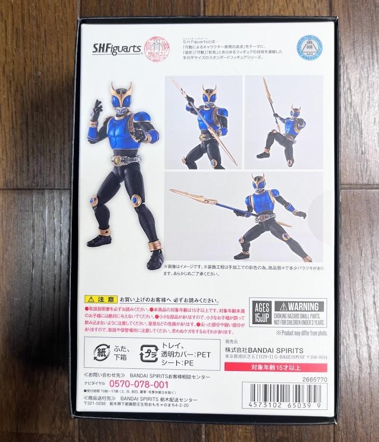 【美品】　真骨彫製法　仮面ライダークウガ　ライジングドラゴン