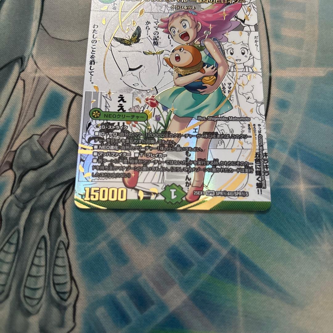 うららかもも&ミノマル-献身のヒロイン　コミパラ シークレット