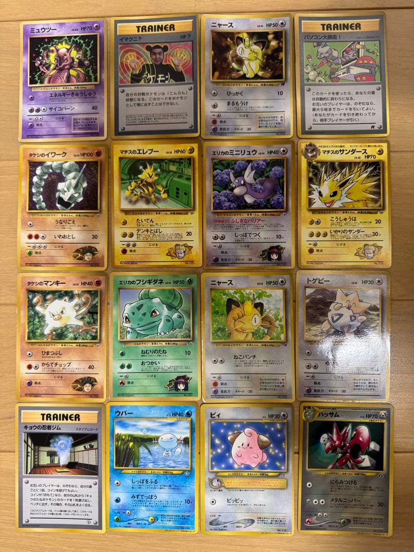 【旧裏】ポケモンカード　コロコロコミック付録　プロモカード