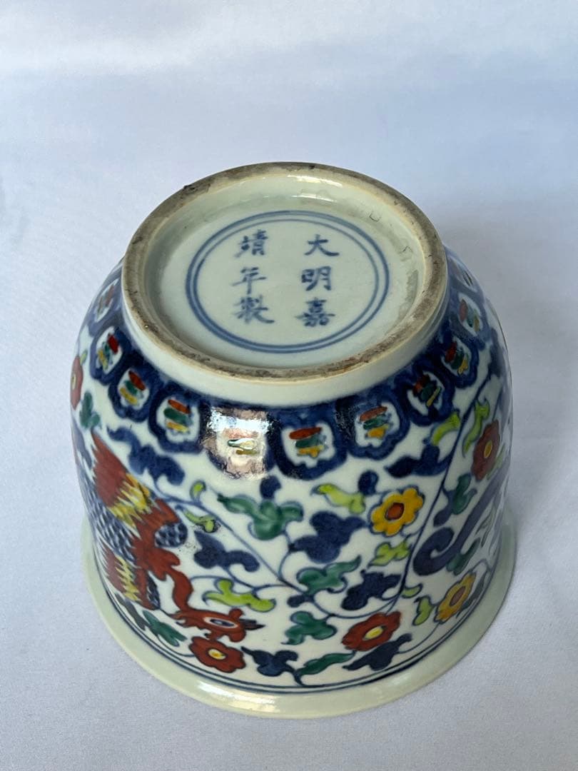 大明嘉靖年製 小鉢2点セット 赤絵 色絵 五彩 中国陶磁器　筆入れ 書道具 骨董