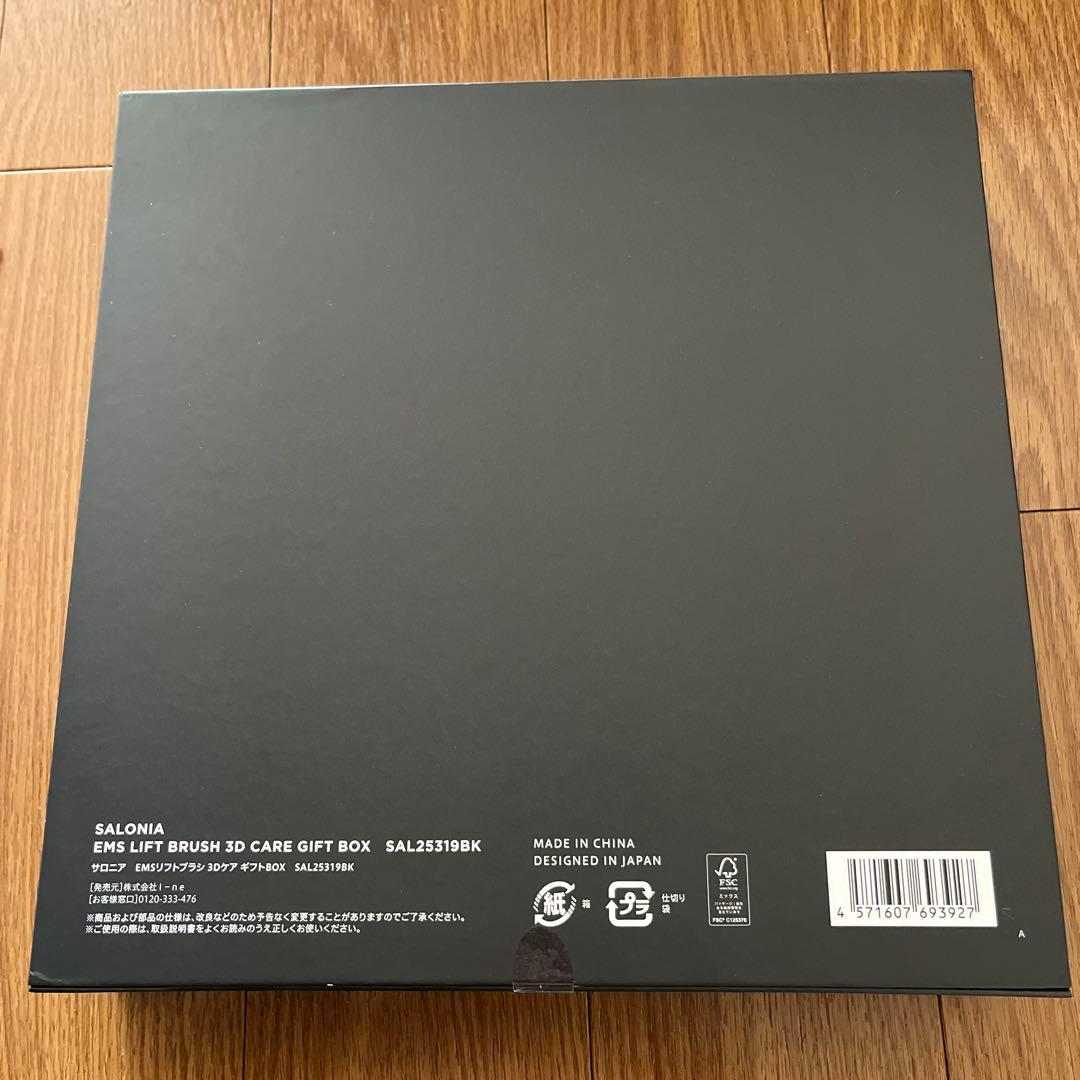 【used・美品】SALONIA EMSリフトブラシ3Dケア　ギフトBOX