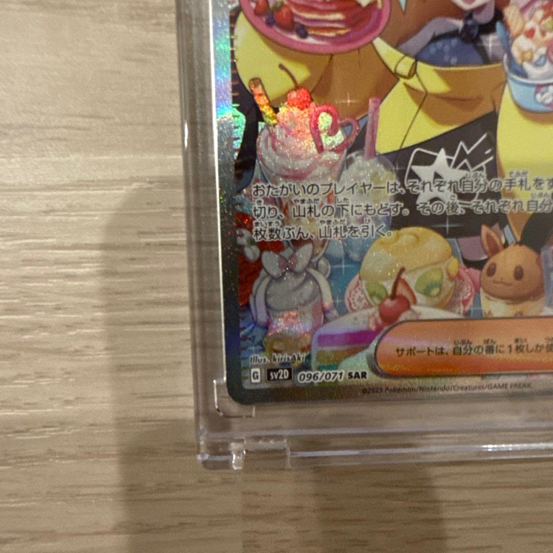 ナンジャモ SAR クレイバースト 未使用品‼️ あんしん鑑定‼️ ハードケース付‼️