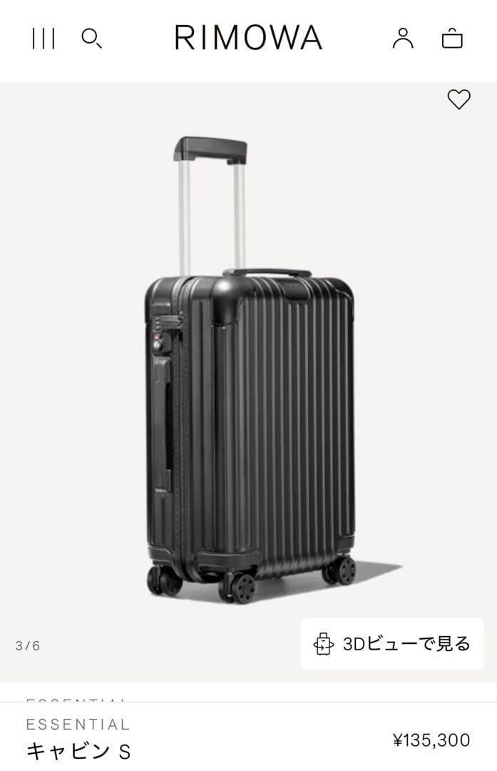 【新品】RIMOWAリモワEssential CABIN S