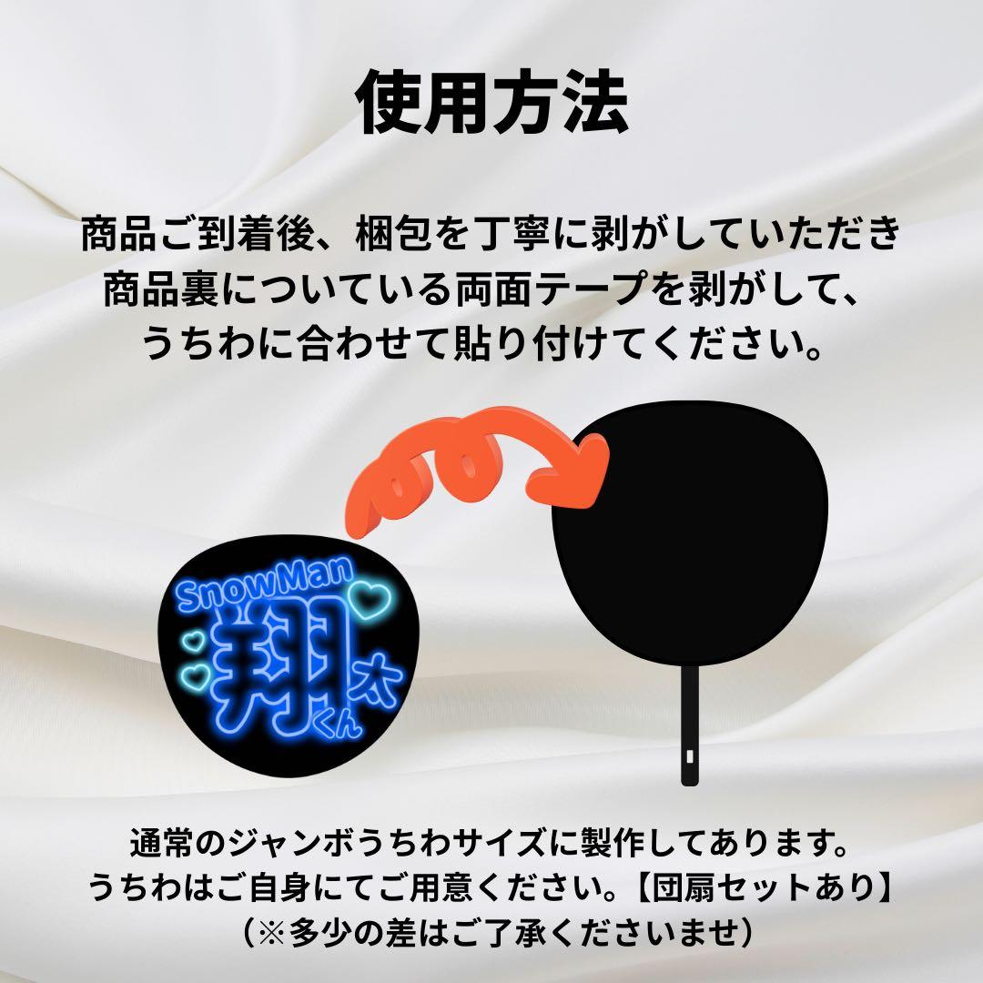 完全フルオーダー　うちわ文字