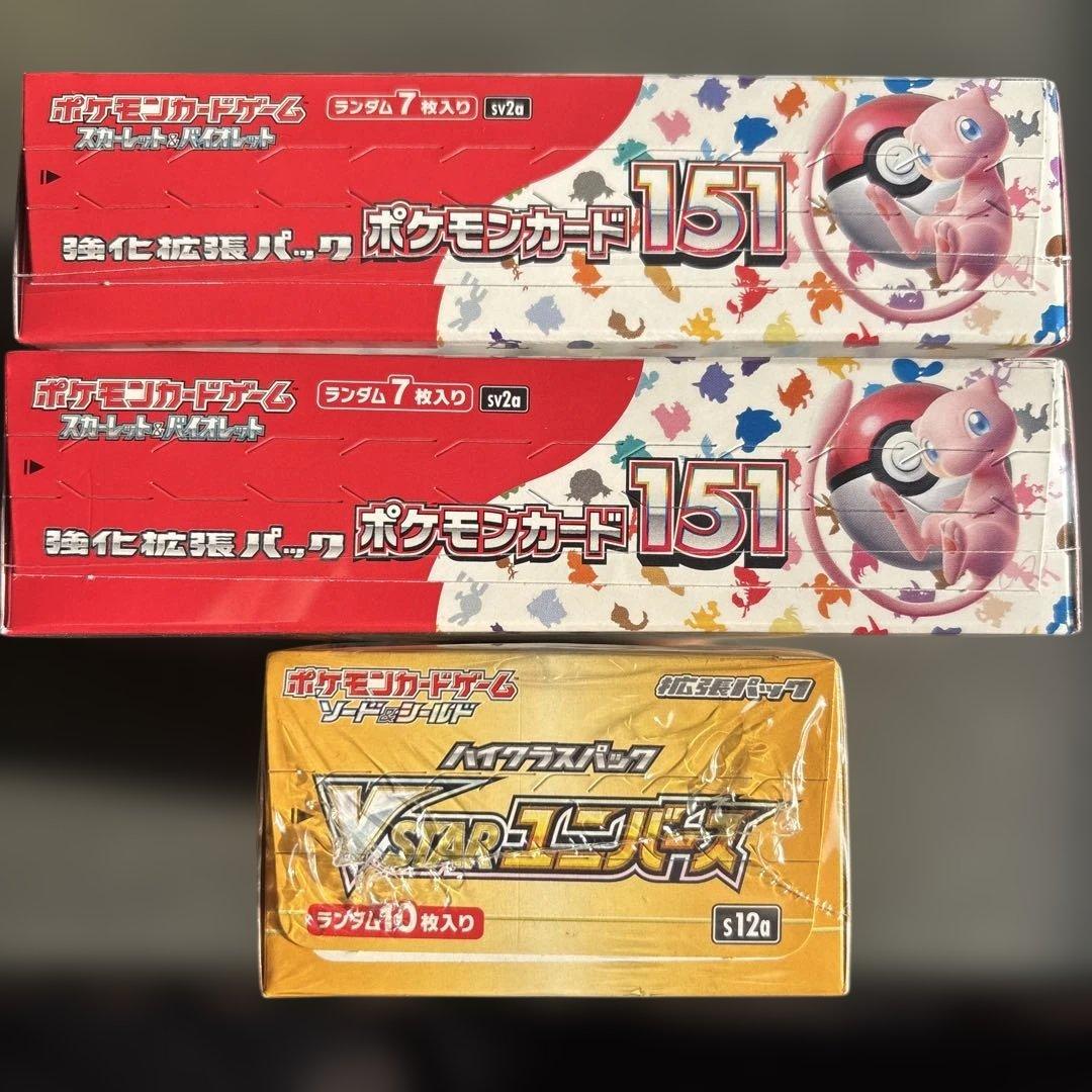 ポケモンカード151 2BOX VSTARユニバース 新品未開封 シュリンク付き