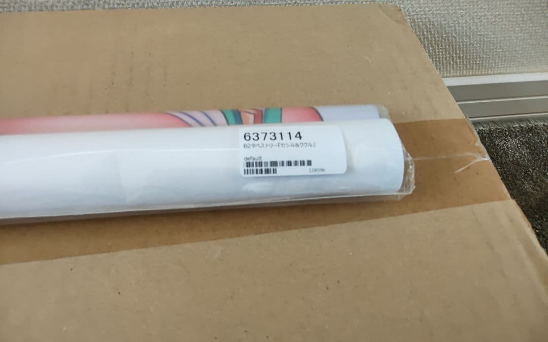 魔太郎 エルフ村 タペストリー 2種セット