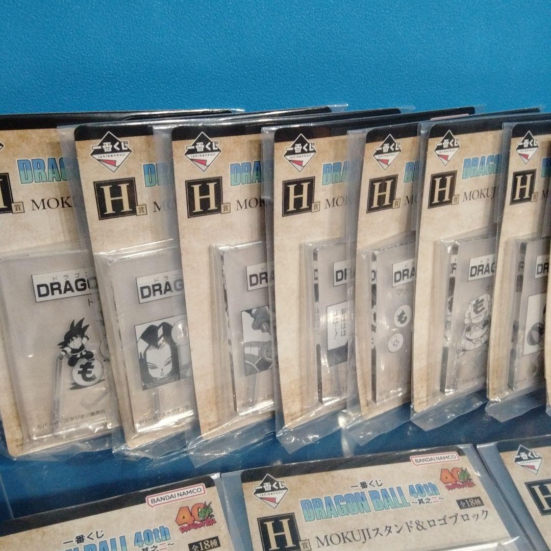 一番くじ　ドラゴンボール　スタンド＆ロゴブロックセット