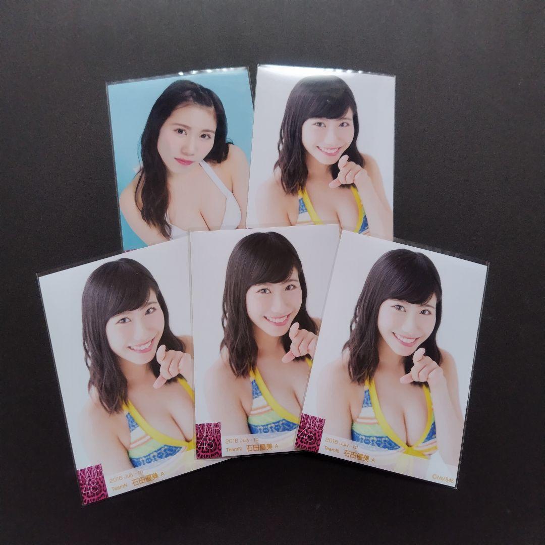 NMB48 石田優美 生写真 グッズセット