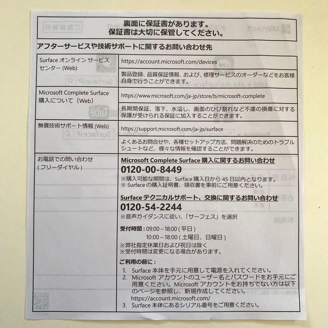 Microsoft Surface Pro☆キーボード☆接続確認済み