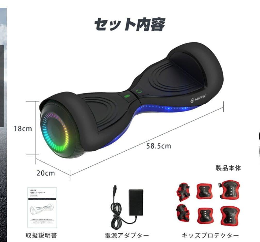 バランススクーター