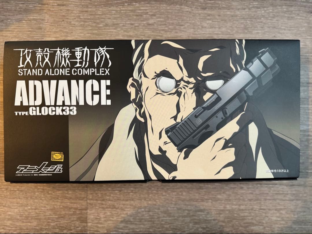 【値下げ】攻殻機動隊 ADVANCE TYPE GLOCK 33