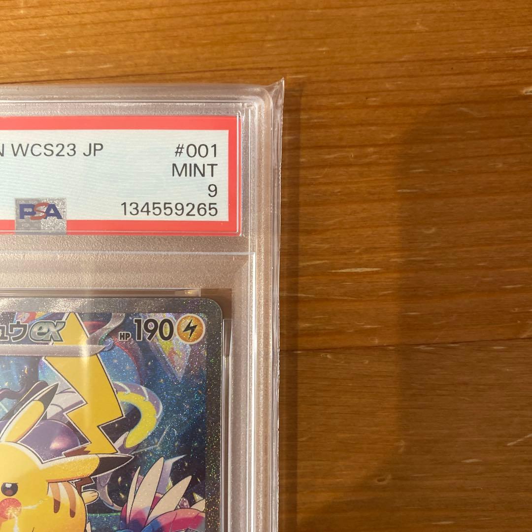 【PSA9】ピカチュウex WCS23 横浜記念デッキ