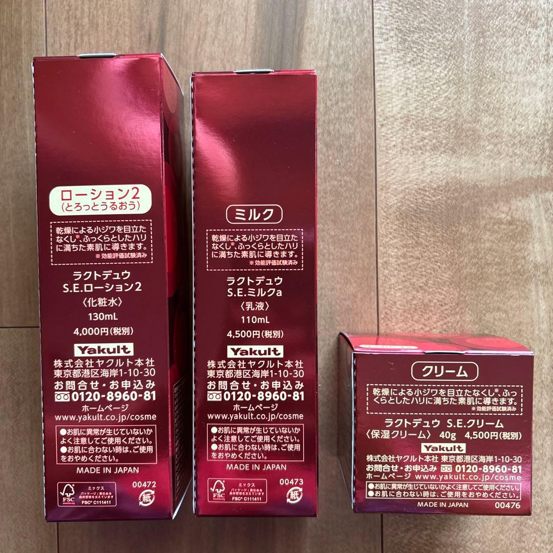 ラクトデュウ S.E. スキンケアセット