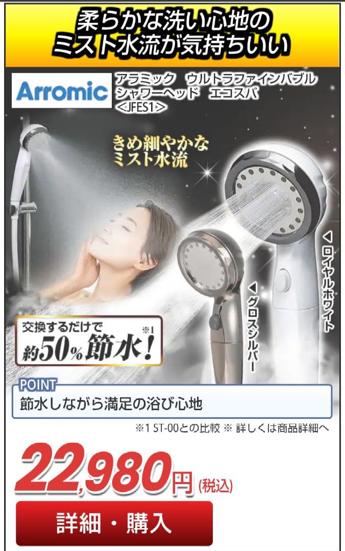 り*ん様 アラミック ウルトラファインバブルシャワーヘッド ロイヤルホワイト(新