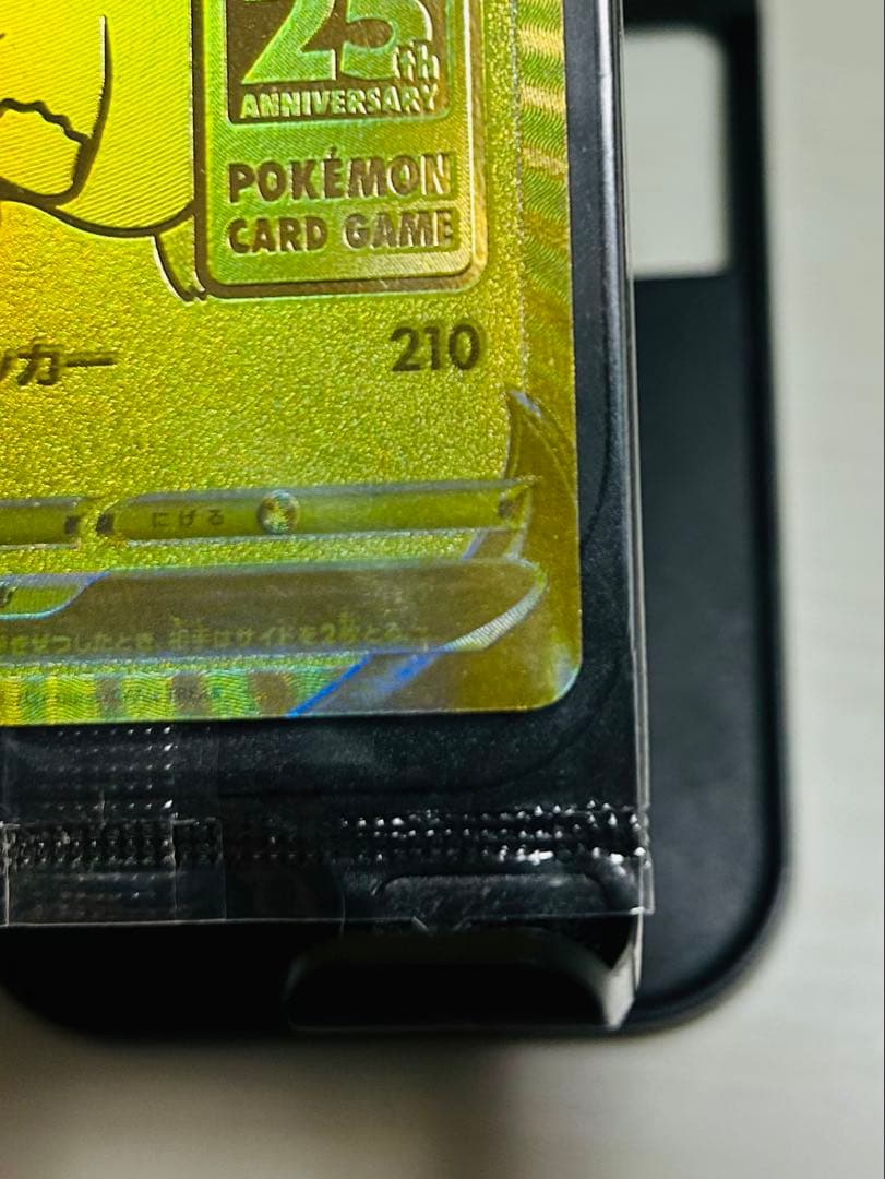 ピカチュウV 25th 未開封 S8a-G 001/015