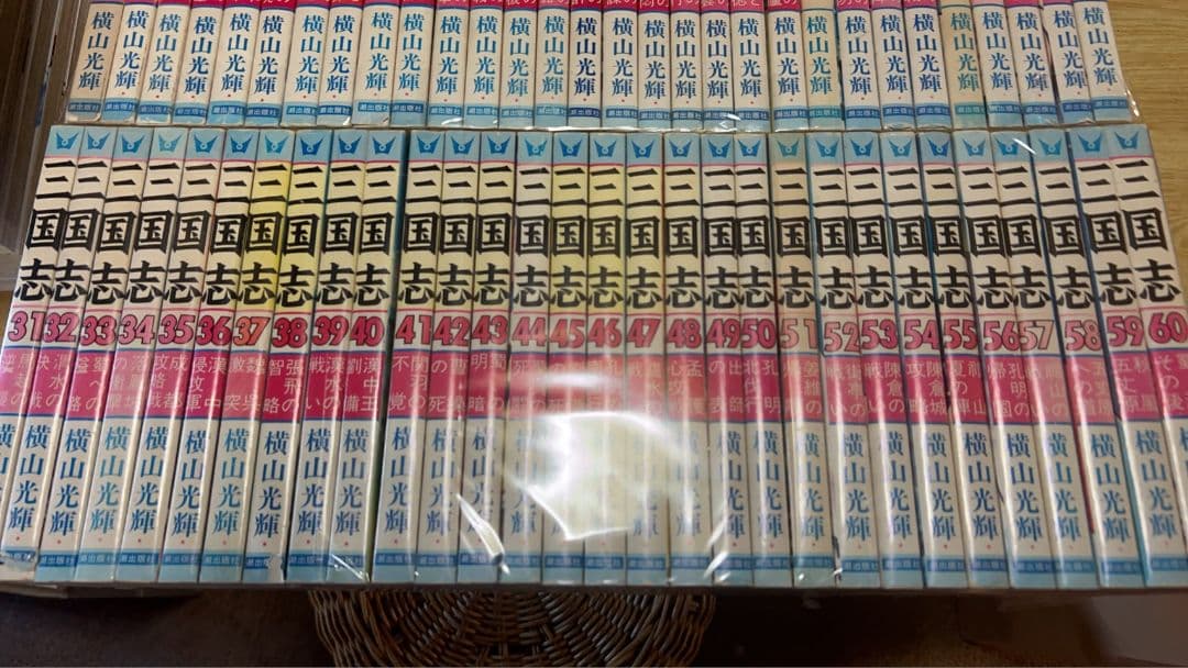 【送料無料】三国志 全巻完結セット 横山光輝 潮出版社