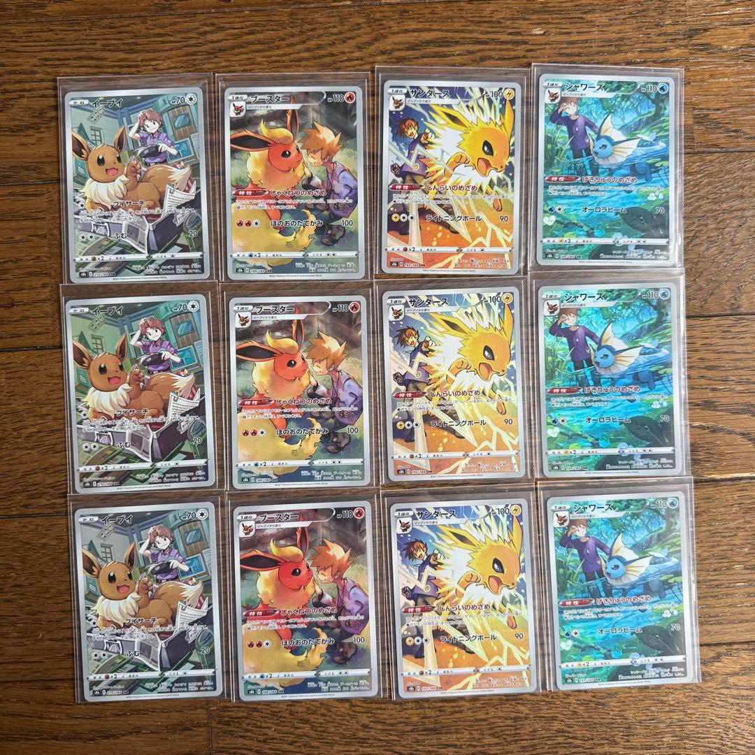 イーブイ　ブースター　サンダース　シャワーズ　ブイズCHRセット　まとめ売り