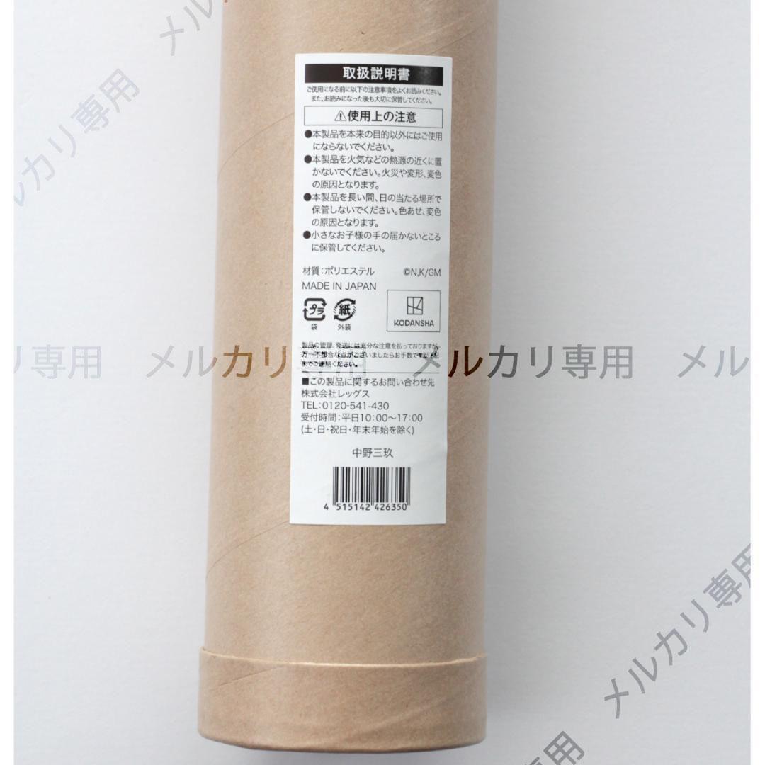 五等分の花嫁 等身大タペストリー 中野三玖 ローソン・@Loppi・HMV限定