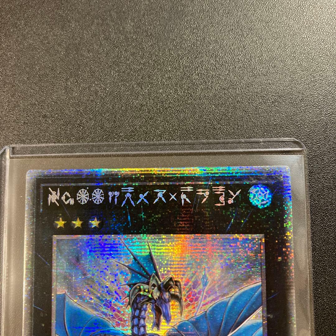 遊戯王 No.17リバイスドラゴン アストラル文字 スターライトレア イタリア版