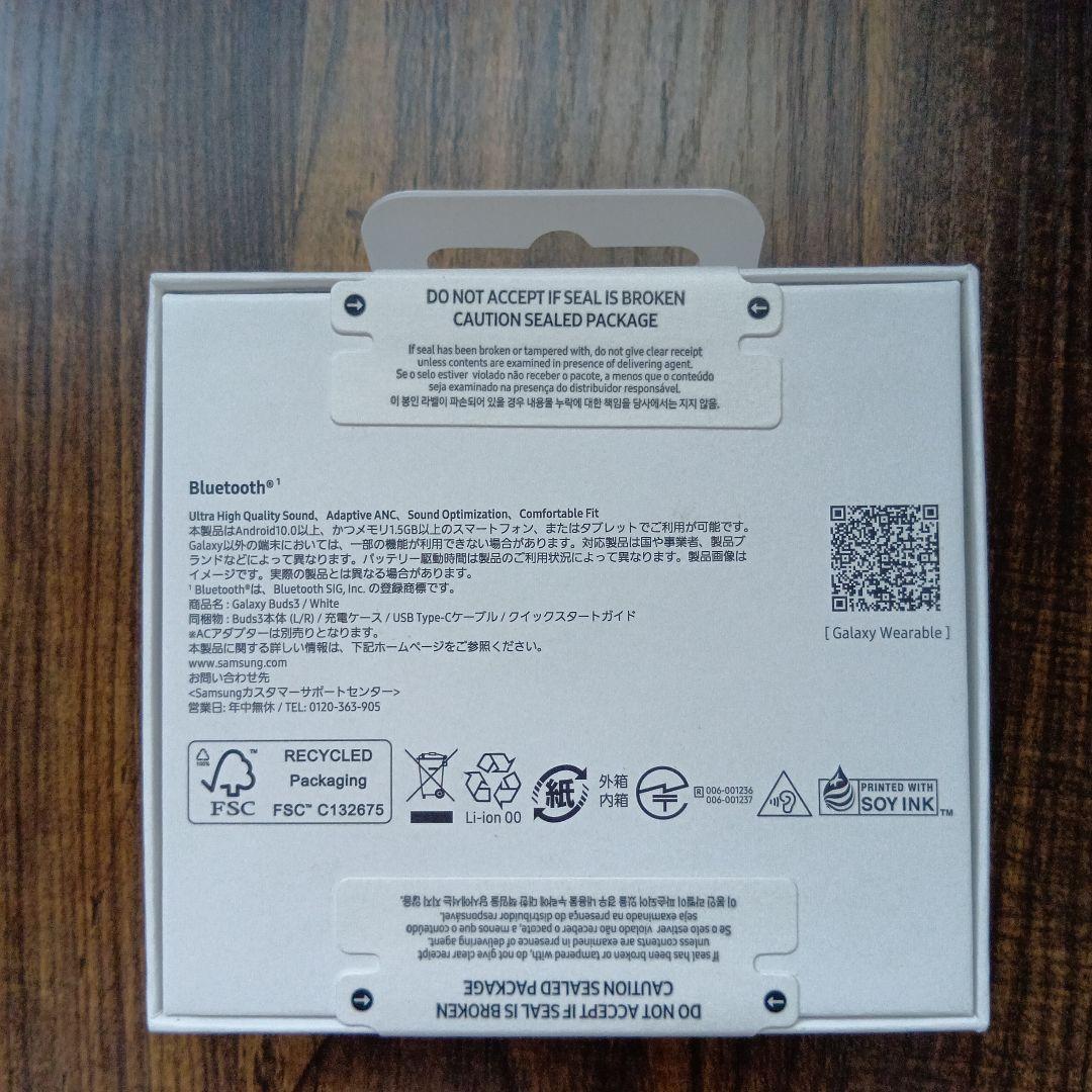 Sumsung Galaxy Buds3 未開封