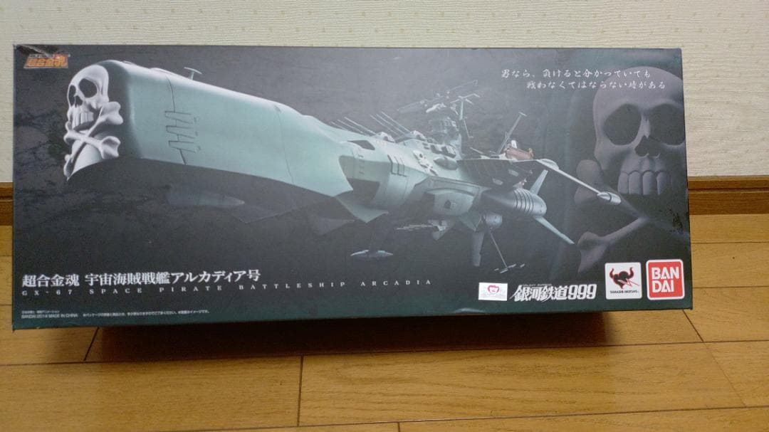 BANDAI アルカディア号 1/100 完成品モデル