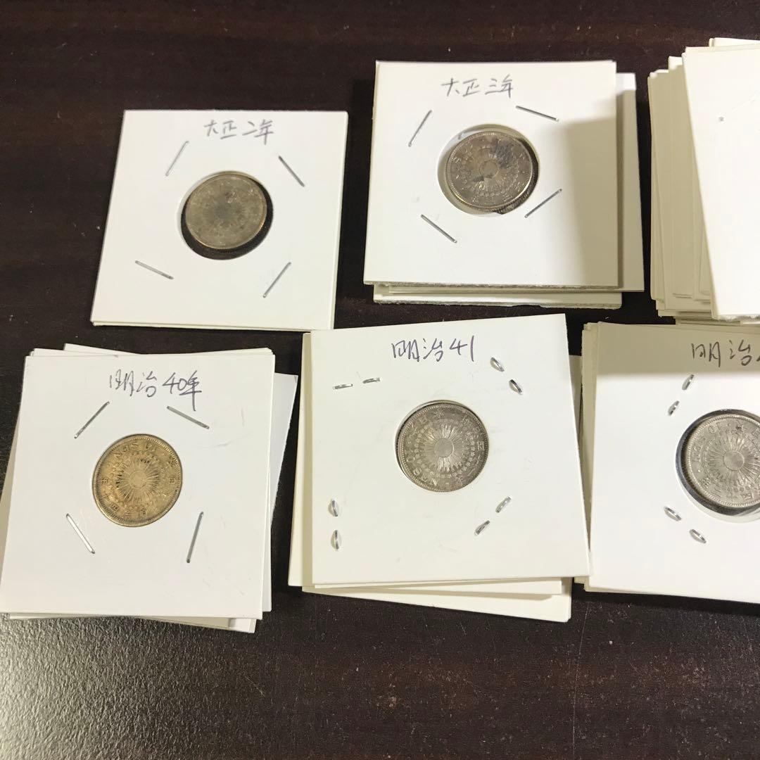 12025 ほぼ未使用大正明治十銭銀貨46枚