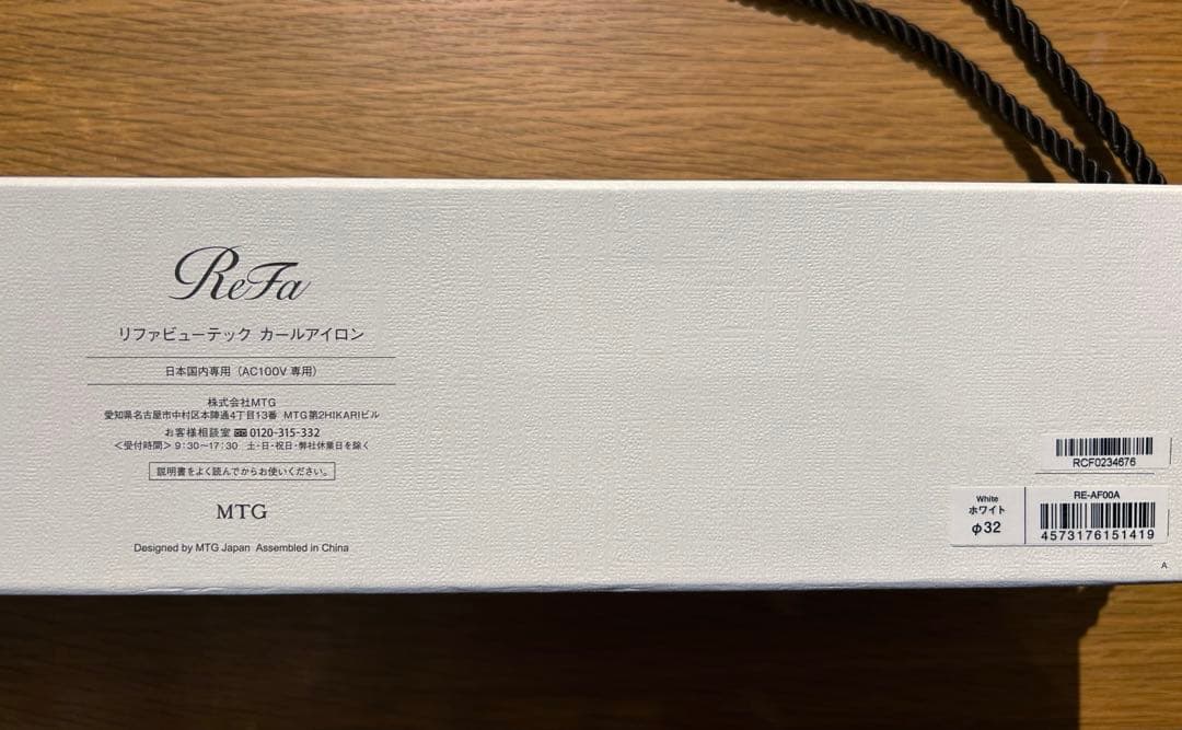 ReFa リファ ビューテック カールアイロン 32mm