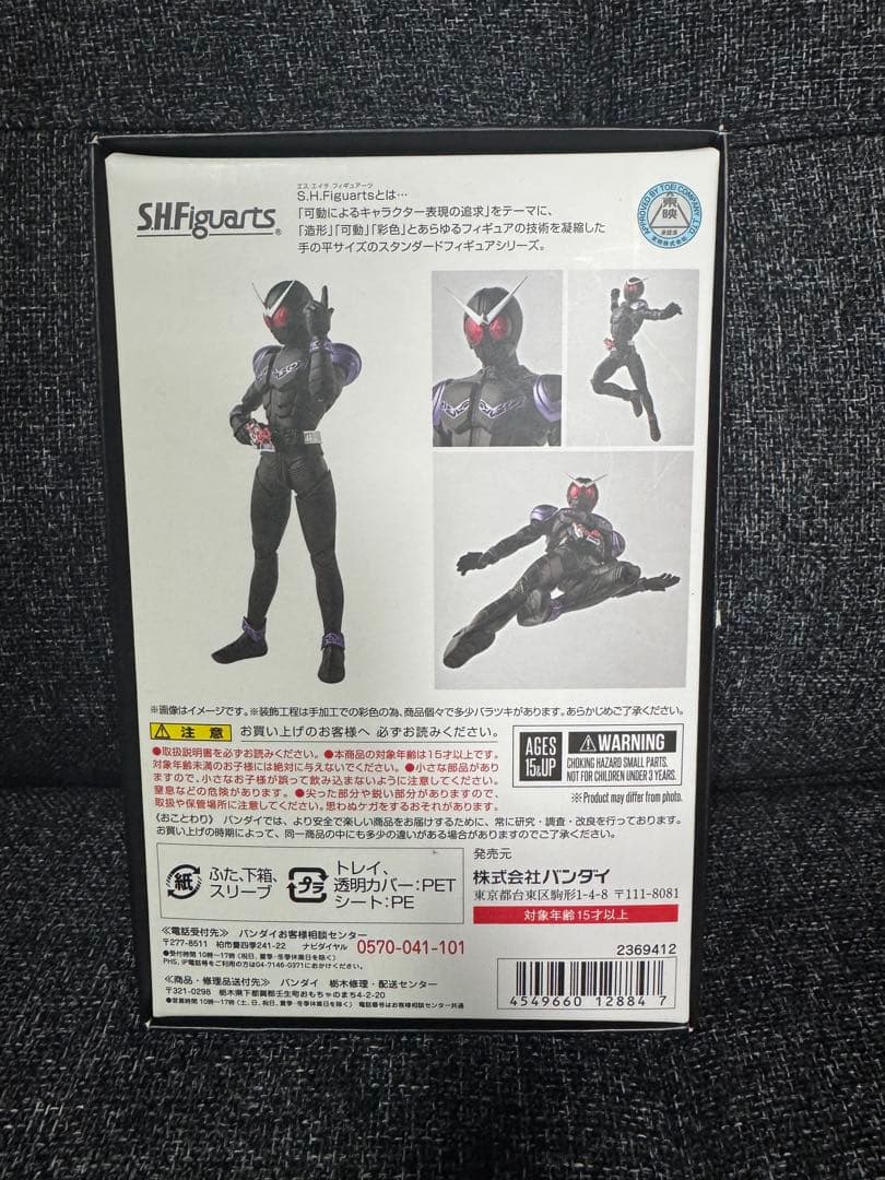 S.H.Figuarts 真骨彫製法 仮面ライダーW ジョーカー フィギュアーツ