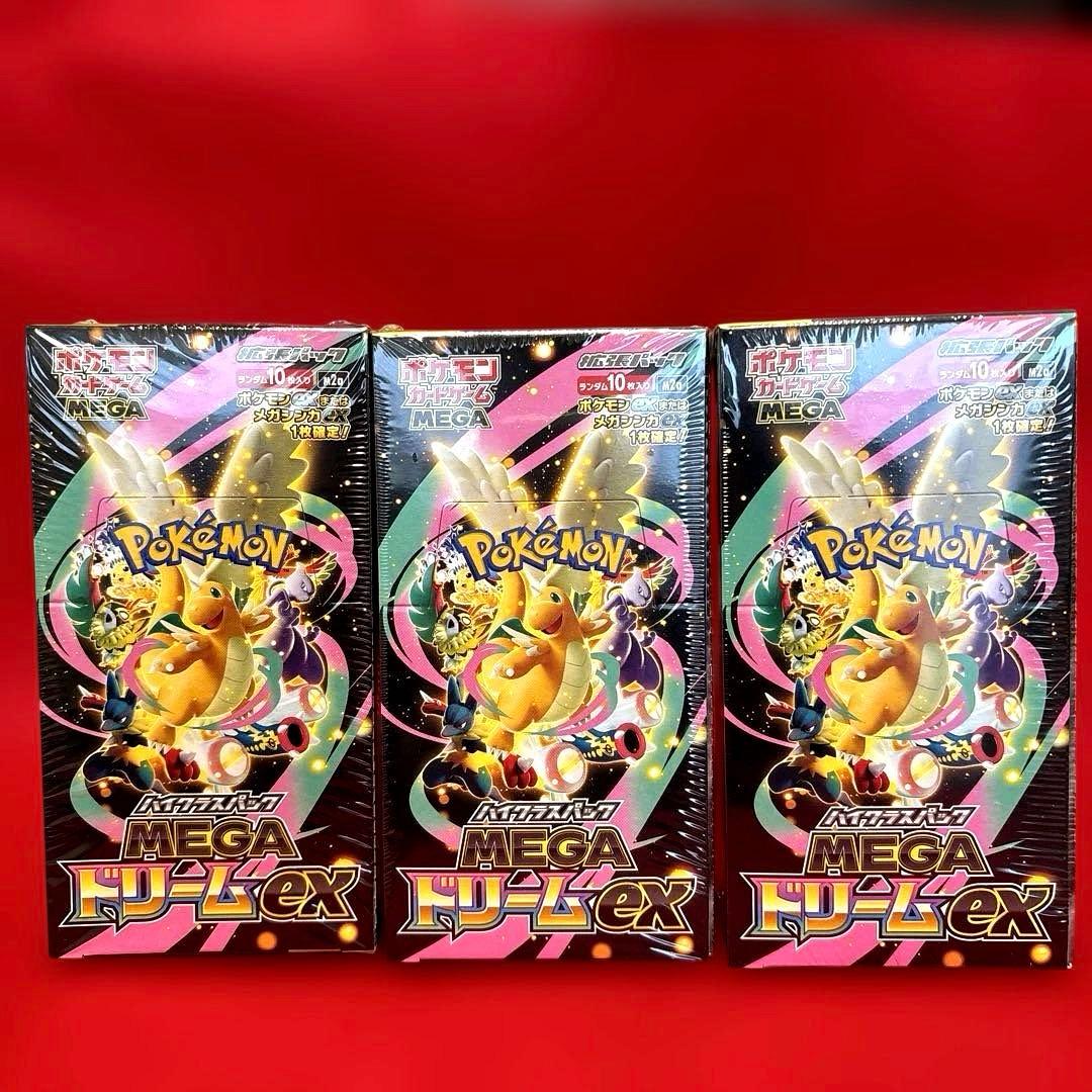 ポケモンカード　ハイクラスパック　MEGAドリームｅｘ3BOX【シュリンク付き】