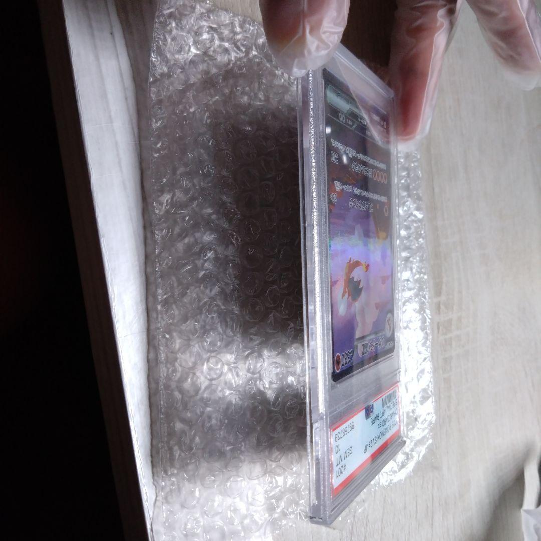 ア*ュ様 リザードンex SAR SV2a 151 201/165 psa10