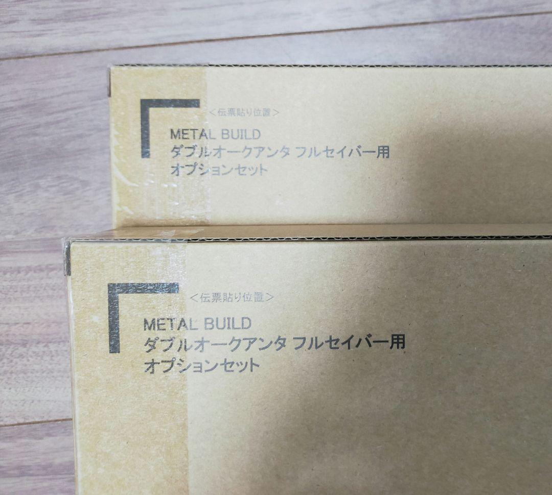 メタルビルド　ダブルオークアンタフルセイバー　オプションx2