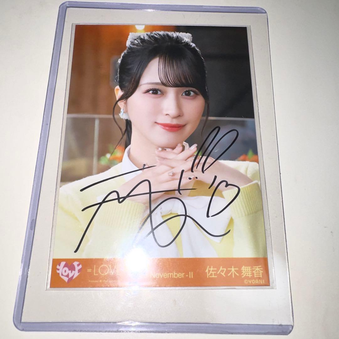 佐々木舞香 木漏れ日メゾフォルテ　直筆