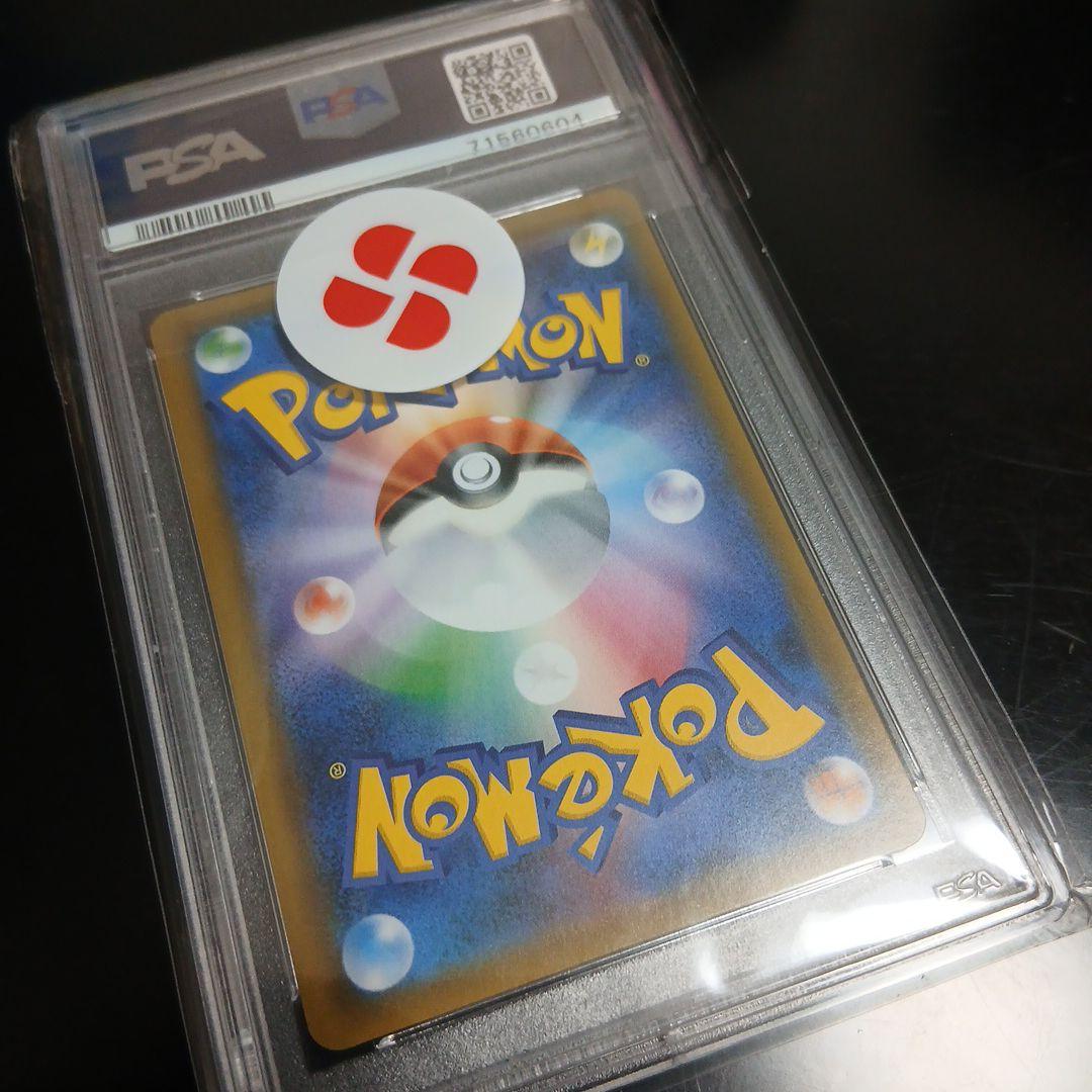 ブルーの探索 sr PSA10