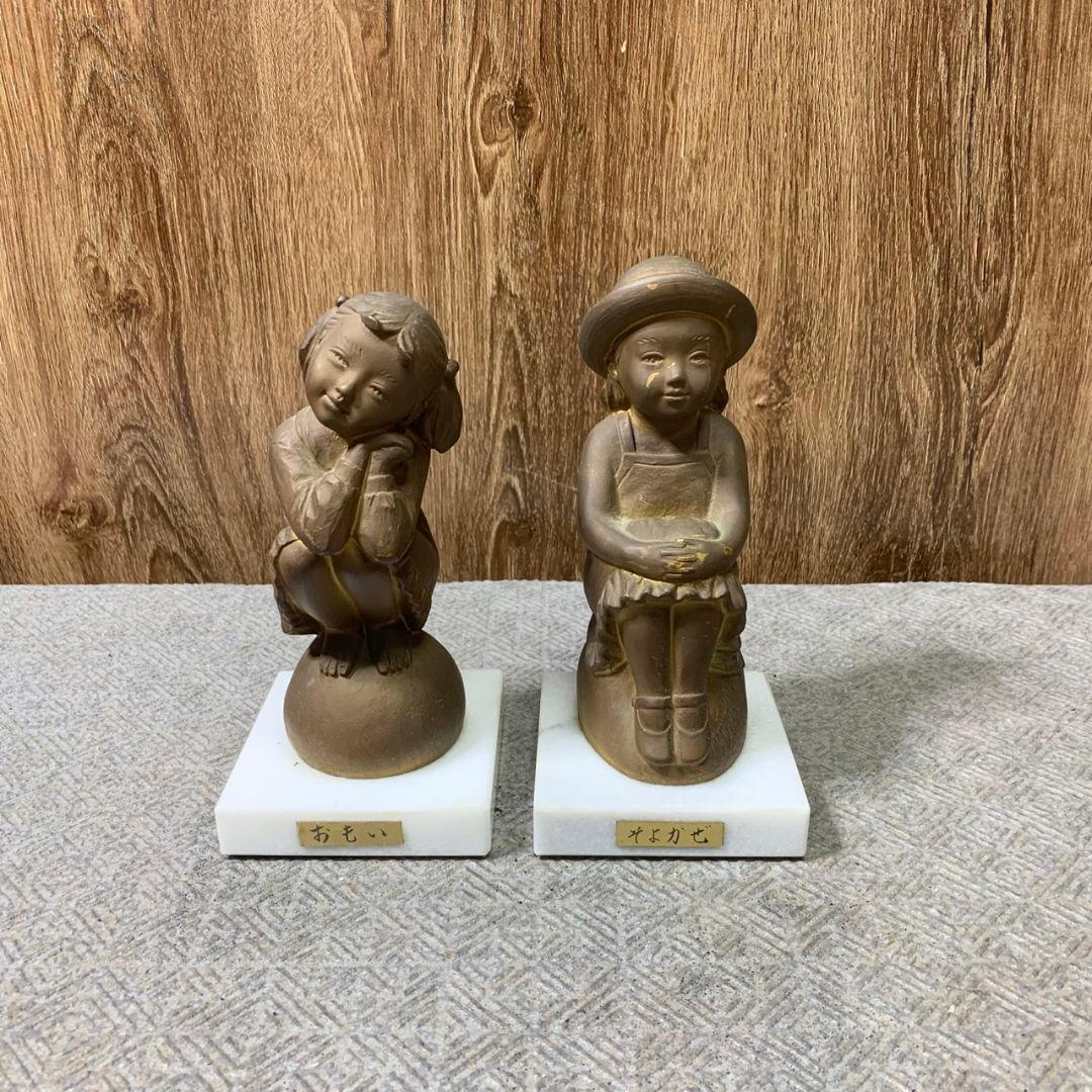 J544 加藤豊 ブロンズ像 「おもい」「そよかぜ」 2点セット