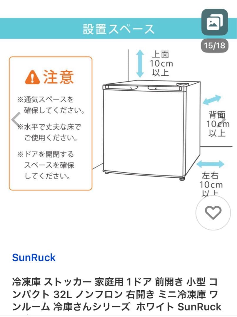 SunRuck サンルック冷凍庫 32L SR-F3202W 新品未使用 送料込
