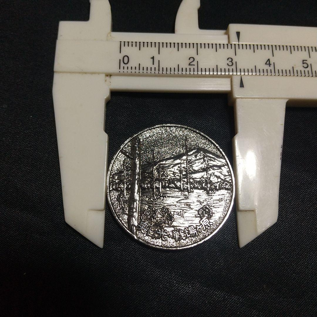 フ*ニ様 奥日光 · 戦場ケ原記念メダル