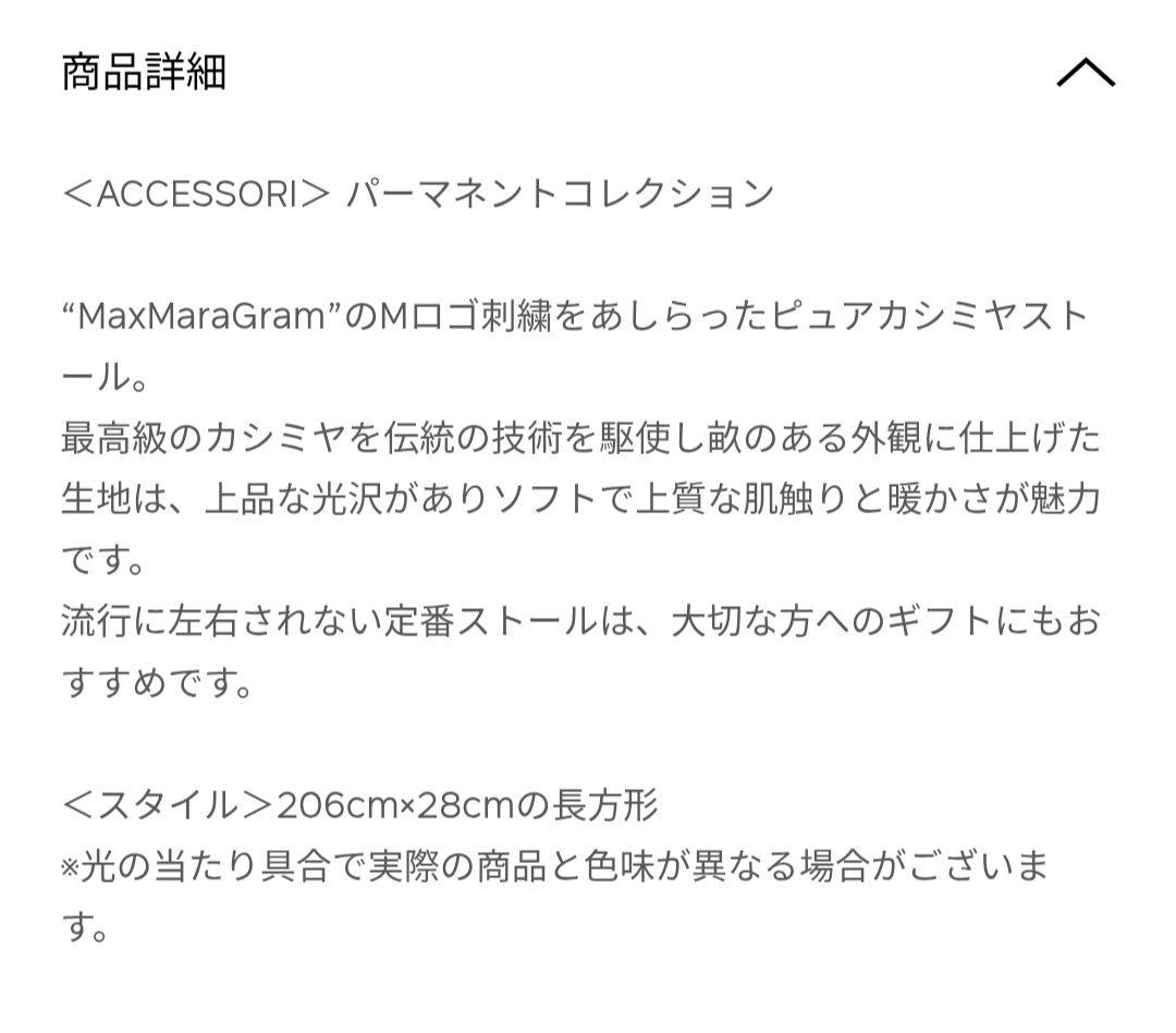 【新年セール価格】限定★MaxMara★ダリア★定番 カシミヤ マフラー