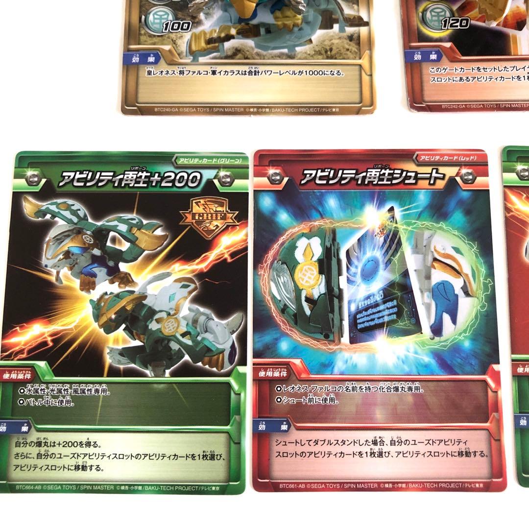 爆TECH爆丸　グリフデッキ　将ファルコ&皇レオネス&軍イカラス