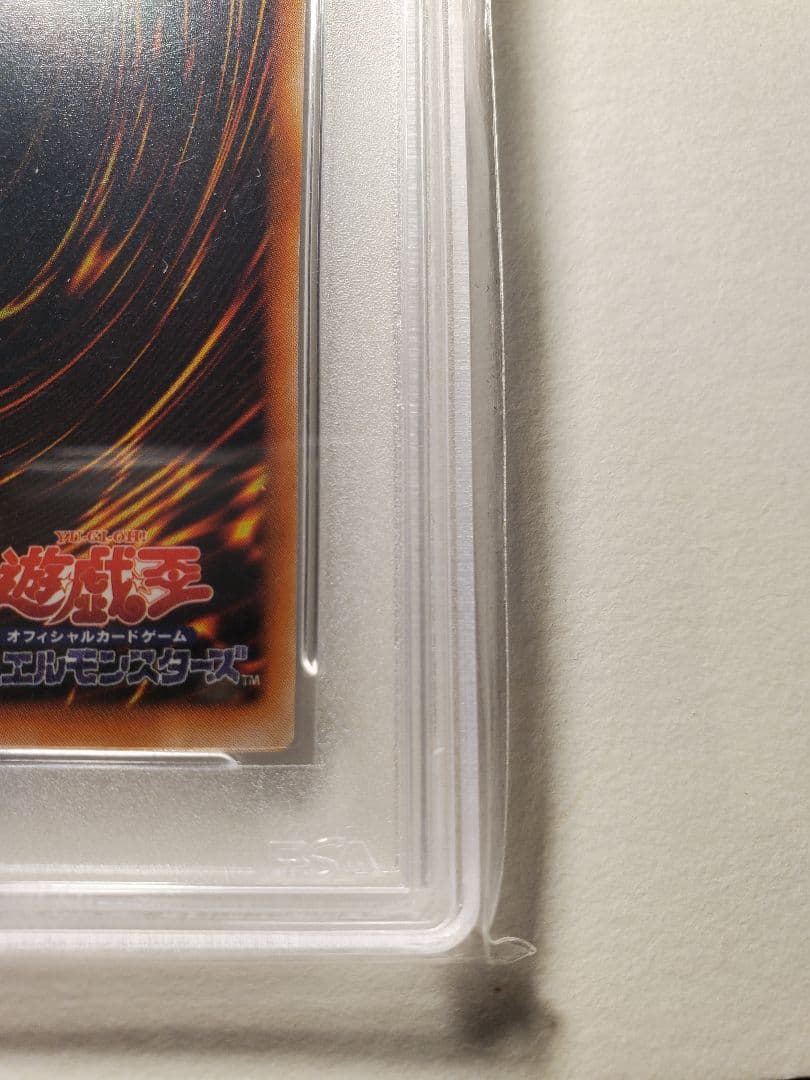 遊戯王、初期、ブラック・マジシャンpsa9