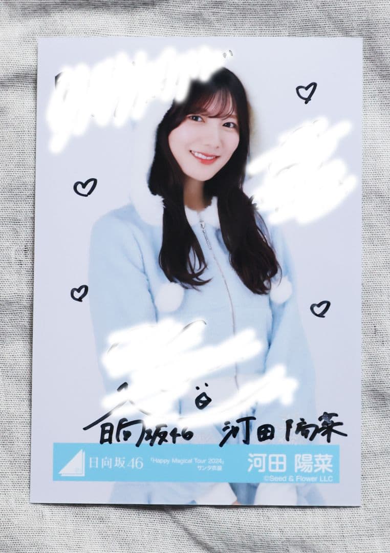日向坂46 河田陽菜 生写真 サンタ衣装 直筆サイン入り 最終値下げ