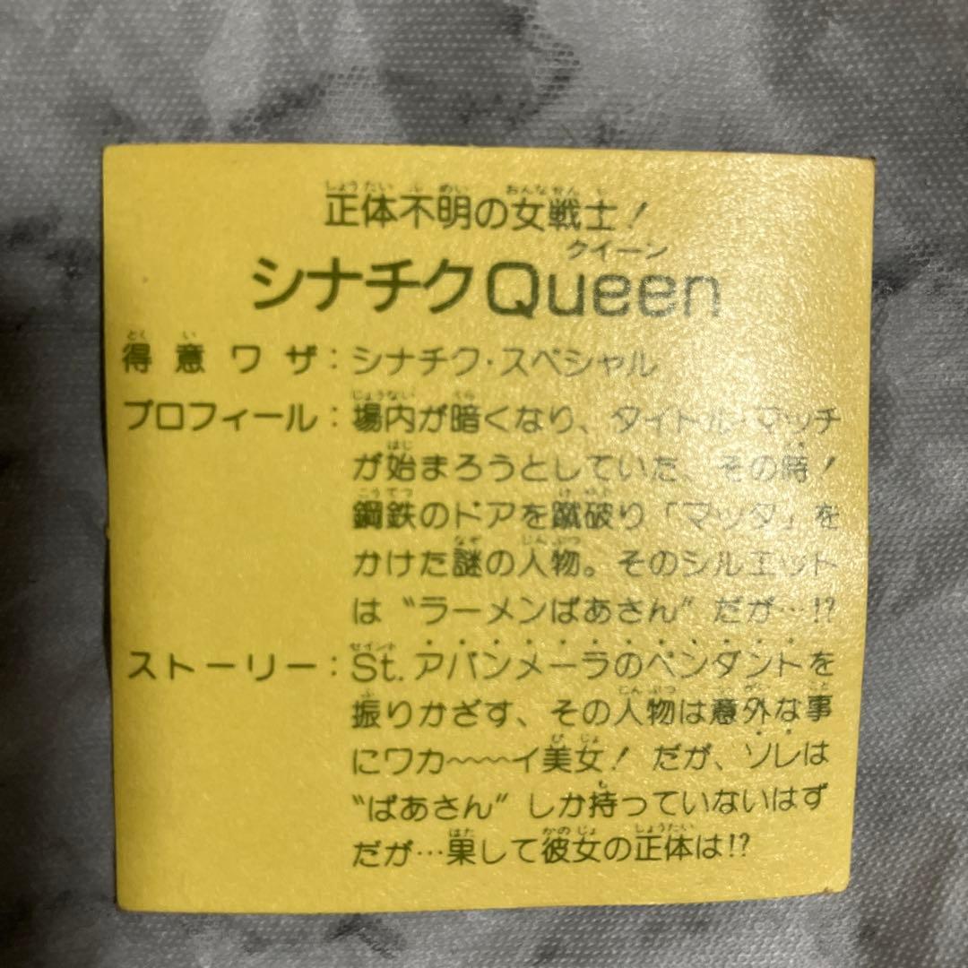 美品　ラーメンばあ　シナチククイーン