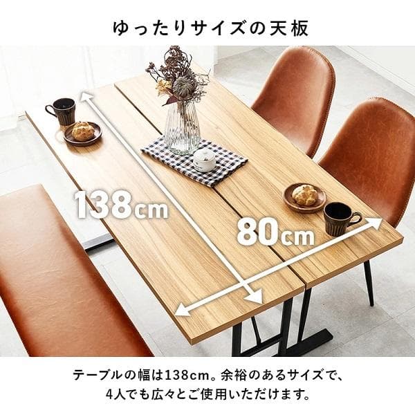 ①スタイリッシュ ダイニング４点セット テーブル幅138 中棚付 ヴィンテージ調