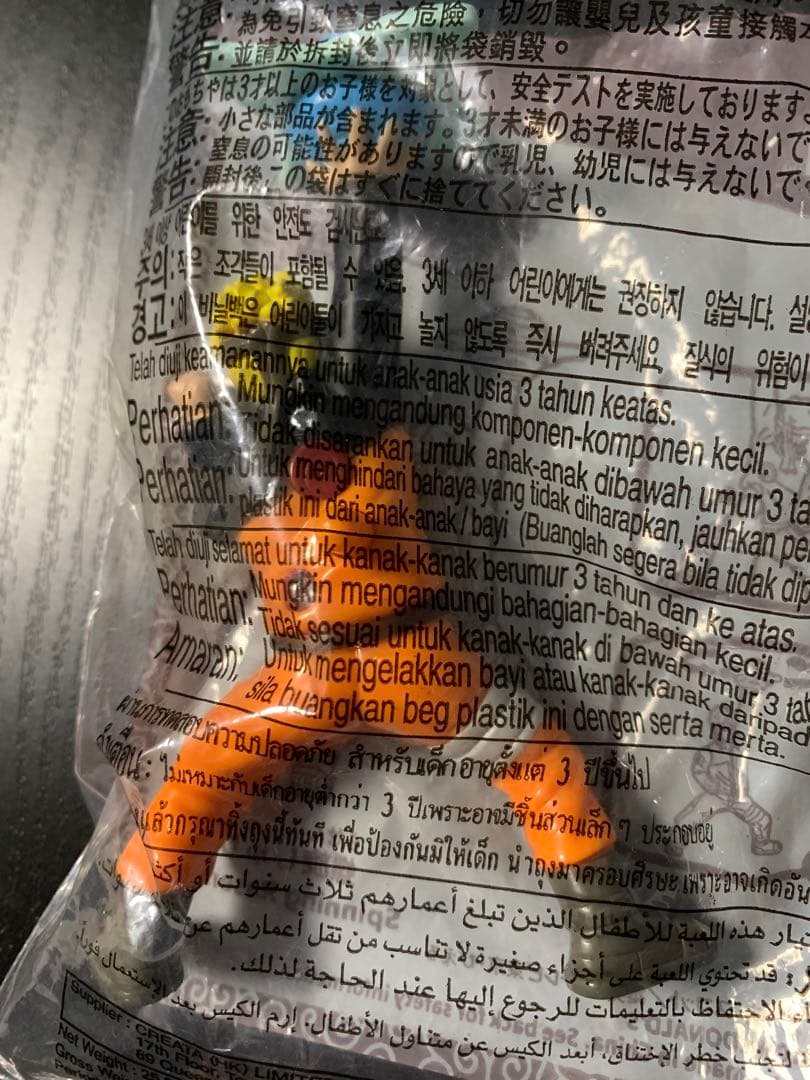 ハッピーセット NARUTO ナルト サスケ 未開封 まとめ売り