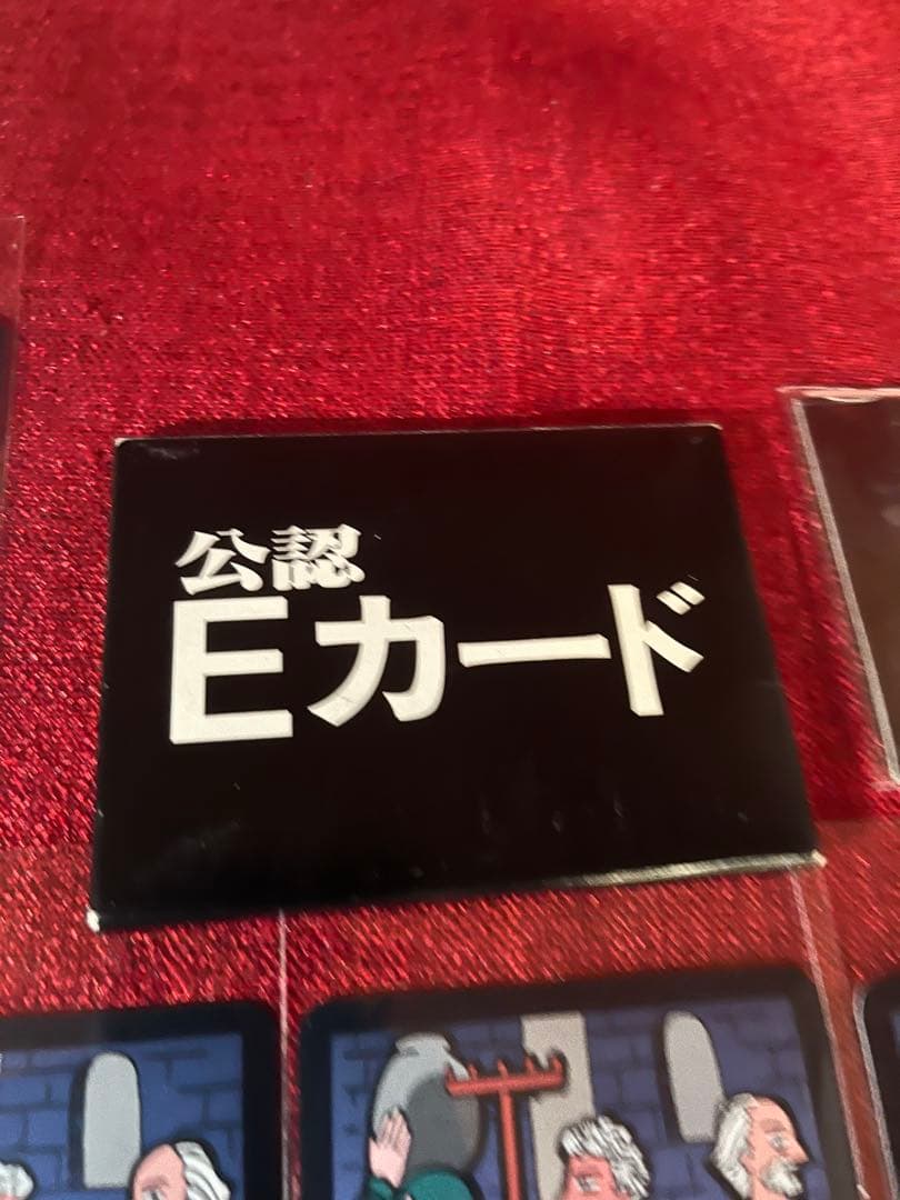カイジ　激レア　公認Eカードセット　ヤングマガジン懸賞当選品【非売品】